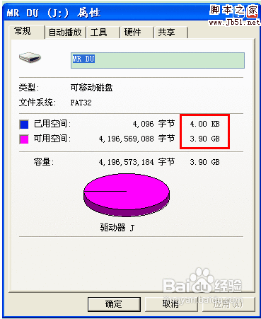 如何識別擴容 U 盤 — 實用檢測方法