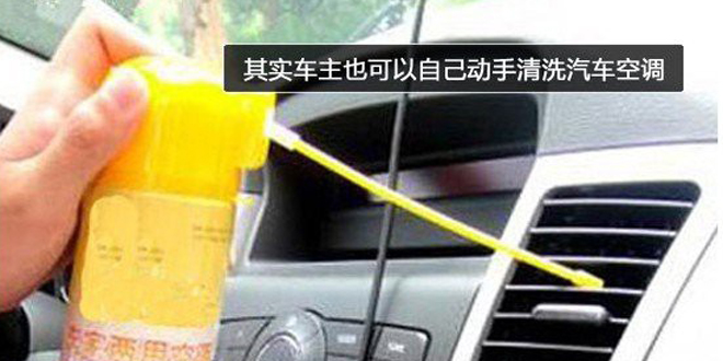 自己如何清洗空调 家用和汽车空调的清洗方法