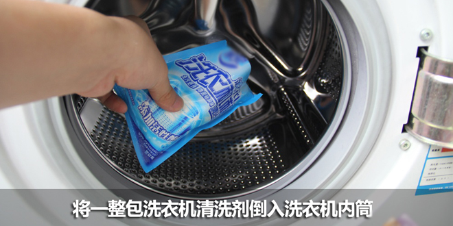 如何清洗家用電器：洗衣機、冰箱、油煙機的實用清潔技巧
