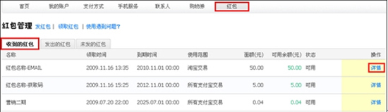 支付宝红包使用指南:领取与使用教程
