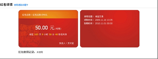 支付宝红包使用指南:领取与使用教程