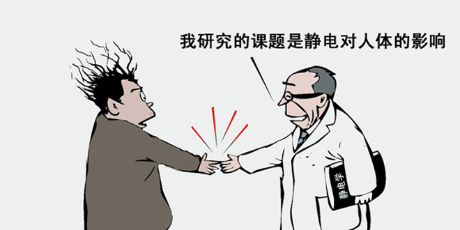 冬天衣服如何防靜電 冬季防靜電實用妙招