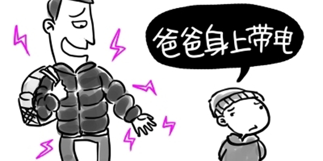 冬天衣服如何防靜電 冬季防靜電實用妙招