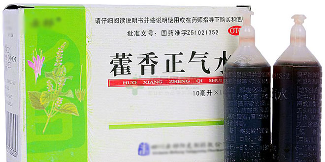 藿香正氣水的妙用與服用注意事項