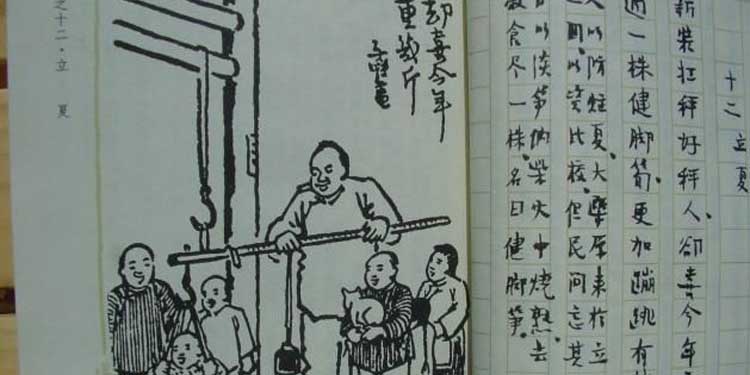 2016年立夏時間與養生常識 日期、節氣要點