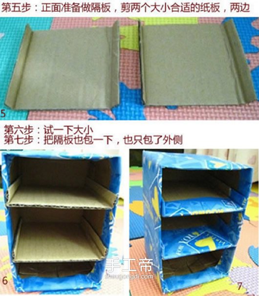 紙箱盒變收納盒｜DIY小房子造型收纳盒製作教學