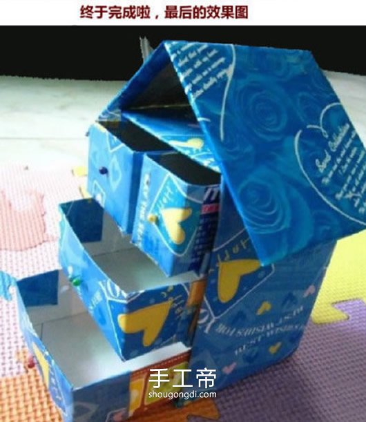 紙箱盒變收納盒｜DIY小房子造型收纳盒製作教學