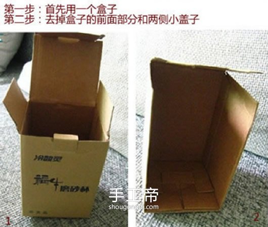 紙箱盒變收納盒｜DIY小房子造型收纳盒製作教學