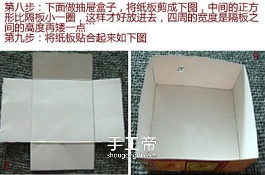 紙箱盒變收納盒｜DIY小房子造型收纳盒製作教學