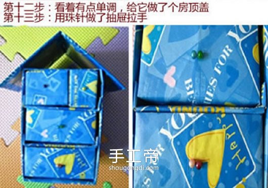 紙箱盒變收納盒｜DIY小房子造型收纳盒製作教學