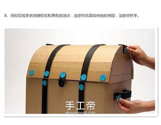 用廢紙箱制作玩具收納箱 - 自製玩具收納箱DIY步驟