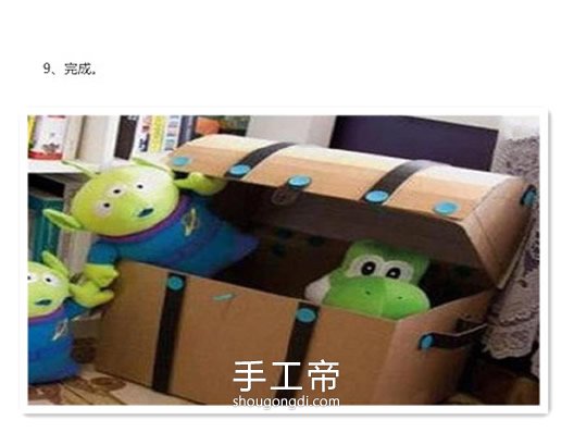 用廢紙箱制作玩具收納箱 - 自製玩具收納箱DIY步驟