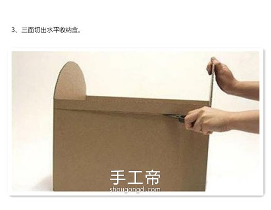 用廢紙箱制作玩具收納箱 - 自製玩具收納箱DIY步驟