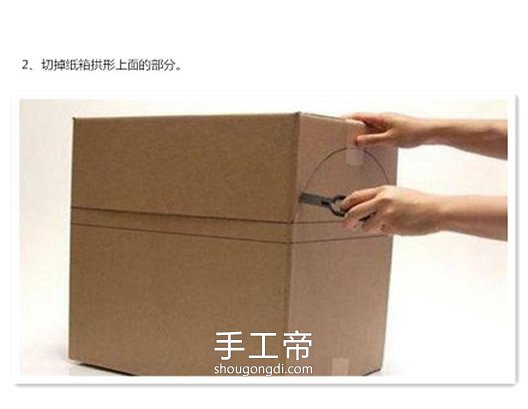 用廢紙箱制作玩具收納箱 - 自製玩具收納箱DIY步驟