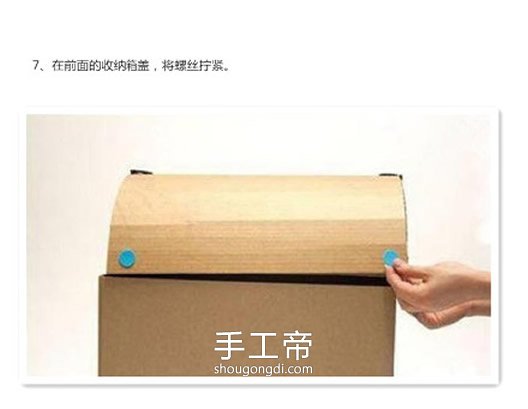 用廢紙箱制作玩具收納箱 - 自製玩具收納箱DIY步驟