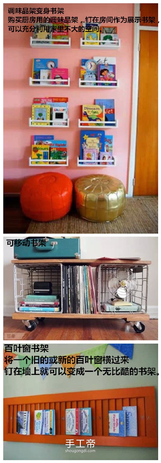 舊物改造DIY：創意書架製作教學與靈感