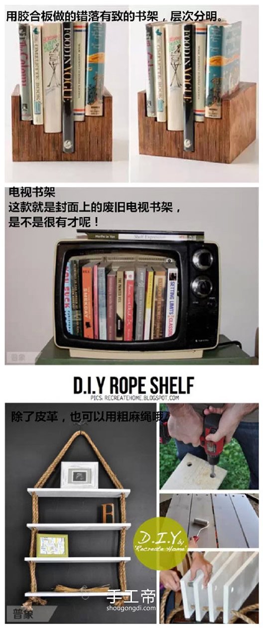 舊物改造DIY：創意書架製作教學與靈感
