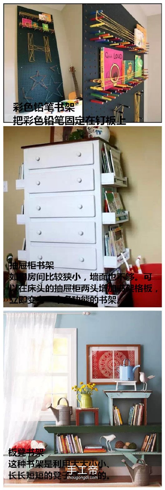 舊物改造DIY：創意書架製作教學與靈感