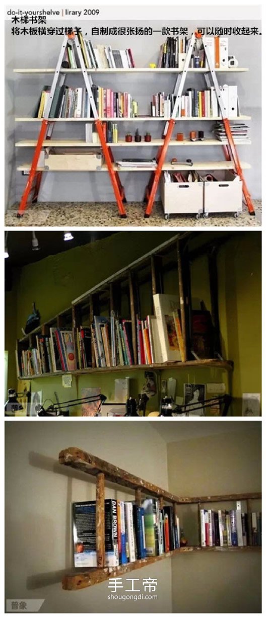 舊物改造DIY：創意書架製作教學與靈感