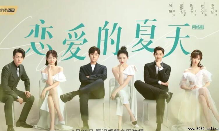 《戀愛的夏天》夏天和關辛第幾集分手？劇情解析