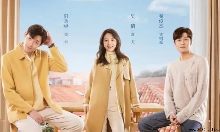 《戀愛的夏天》片尾曲是什麼？