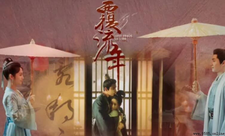 《覆流年》劇情解析：陸安然最終和穆川在一起了