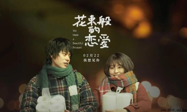 《花束般的恋爱》剧情介绍