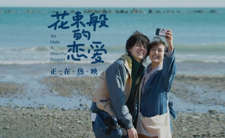 《花束般的戀愛》流媒體平台觀看指南