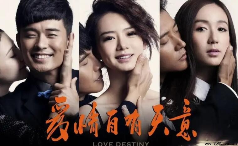 戚薇與陳赫合作的電視劇名稱