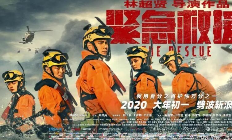 《緊急救援》拍攝地揭秘:廈門與墨西哥的水下鏡頭
