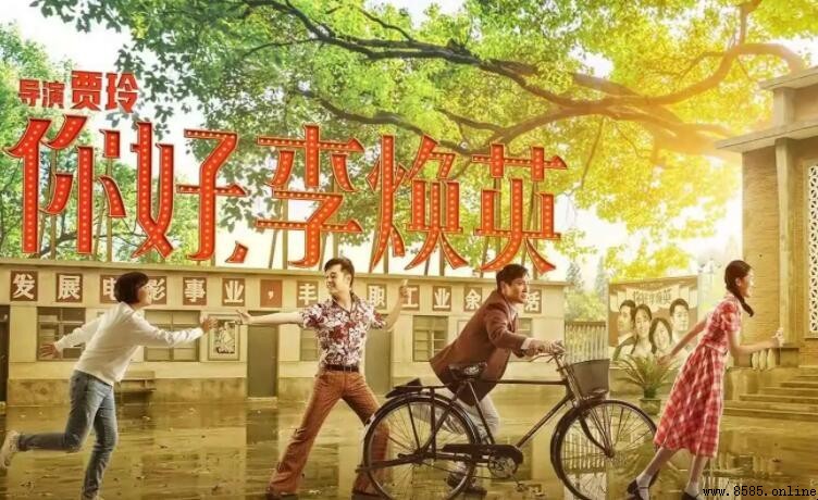 《你好，李焕英》的导演是谁