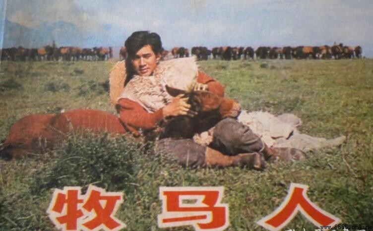《牧马人》電影是哪年拍的?