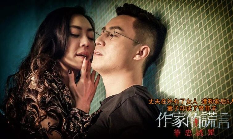 《作家的谎言》谁是真凶?剧情解析与凶手揭秘