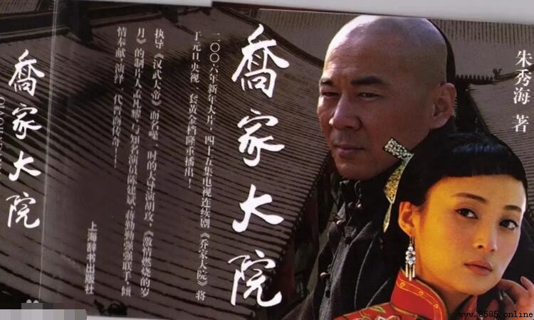 《喬家大院》演員表完整列出｜陳建斌、蔣勤勤等主演角色