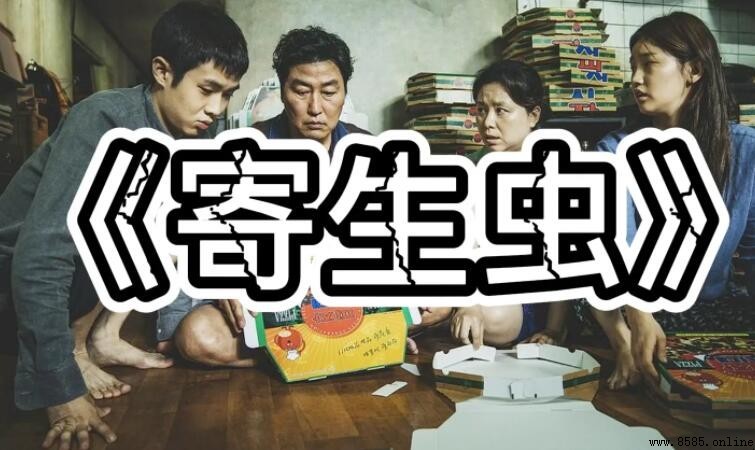 《寄生蟲》演員表解析：角色與演員對照