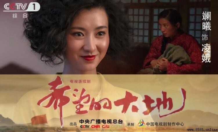 《希望的大地》凌娥回來是哪一集