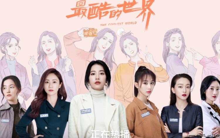 《最酷的世界》朱曉雯辭退是哪一集