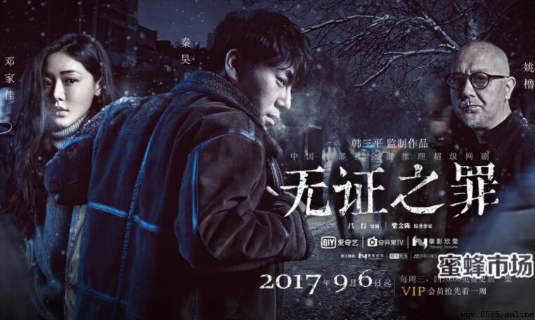 《無證之罪》火哥死亡原因解析