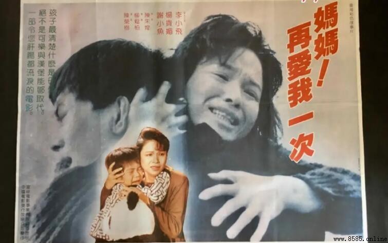《妈妈再爱我一次》剧情介绍