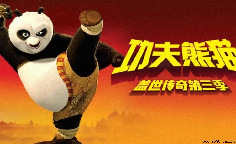 《功夫熊猫盖世传奇》剧情介绍