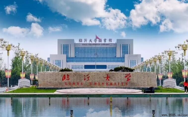 臨沂大學是幾本
