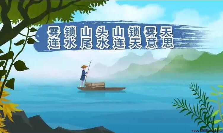 霧鎖山頭山鎖霧是什麼句式?回文對聯解析