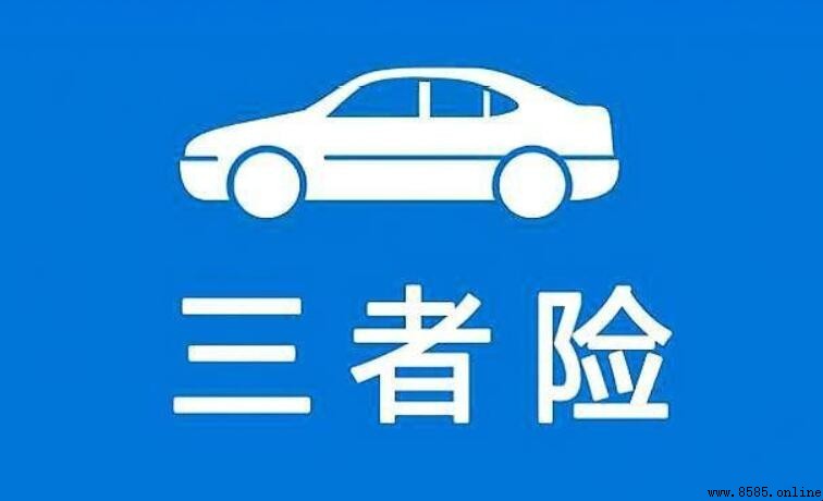 三者險是什麼意思？解析第三者責任險的保障範圍