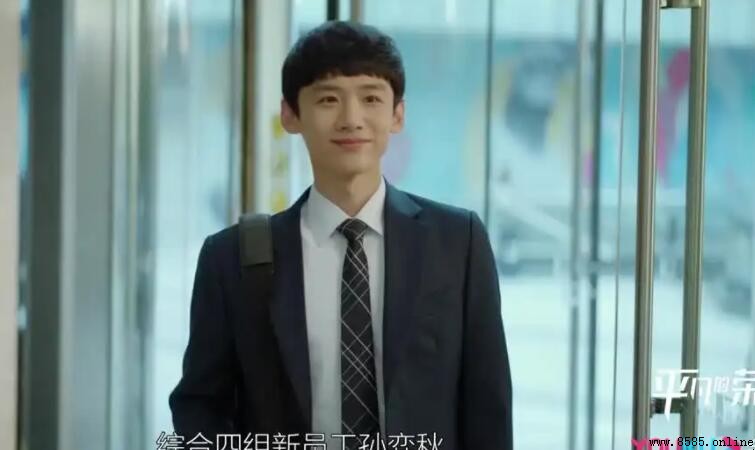 《平凡的荣耀》孙弈秋扮演者是谁