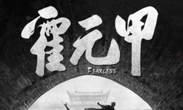 《霍元甲》電視劇老版演員名單：黃元申等15位主要演員