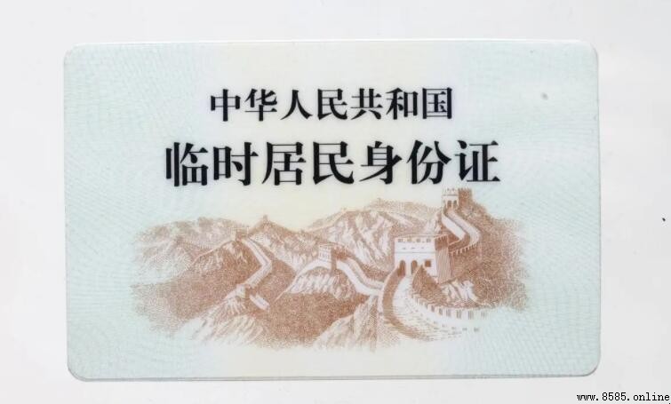 臨時身份證可以坐高鐵嗎？一文告訴你
