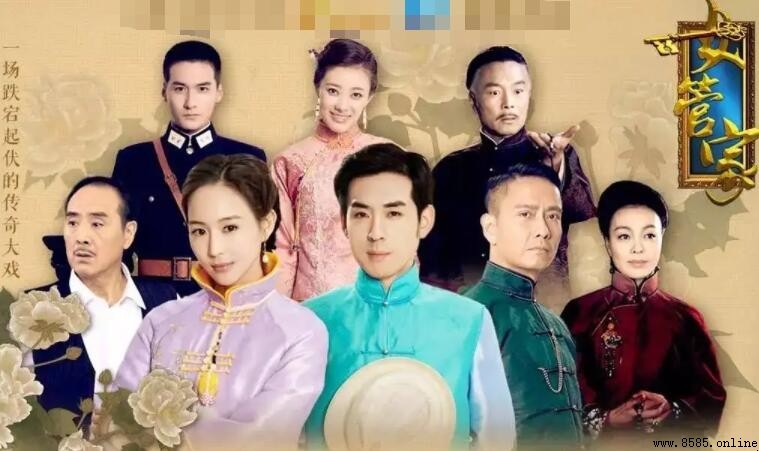 《女管家》共有幾集？