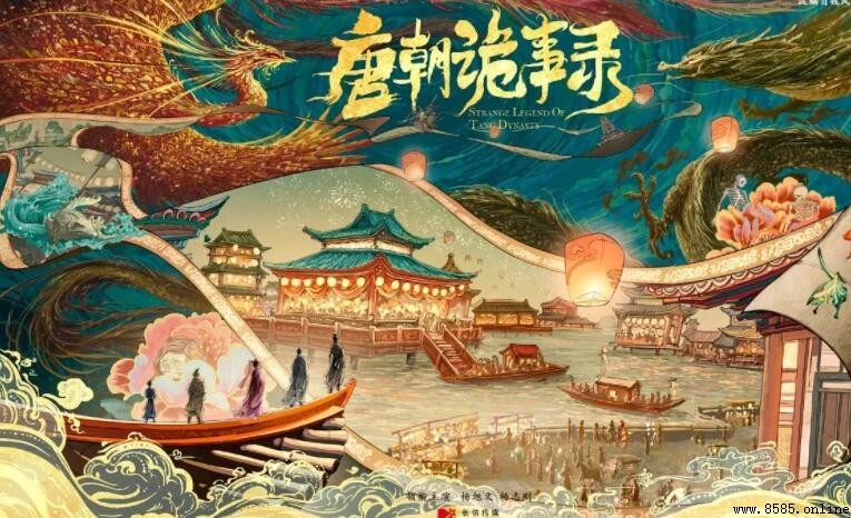 《唐朝诡事录》朝代背景是什么时期
