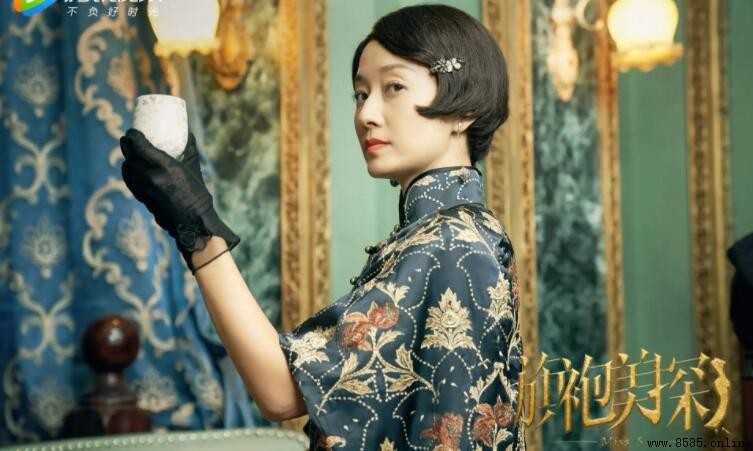 《旗袍美探》幾集?劇情簡介與播出版權全解析