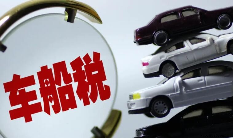 車船稅每年都固定嗎?一文告訴你